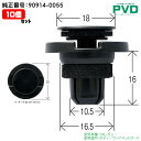 プッシュリベット・内張クリップ (スバル用) 10個入 純正番号(90914-0055)CSB-023 NSB-023 YSB-023-10(2)