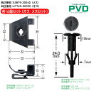 内張りクリップ 純正品 オス・メス セット 各16個 トヨタ サイ マークX クリップ 純正番号 53879-30040 & 47749-50090 CT-55...