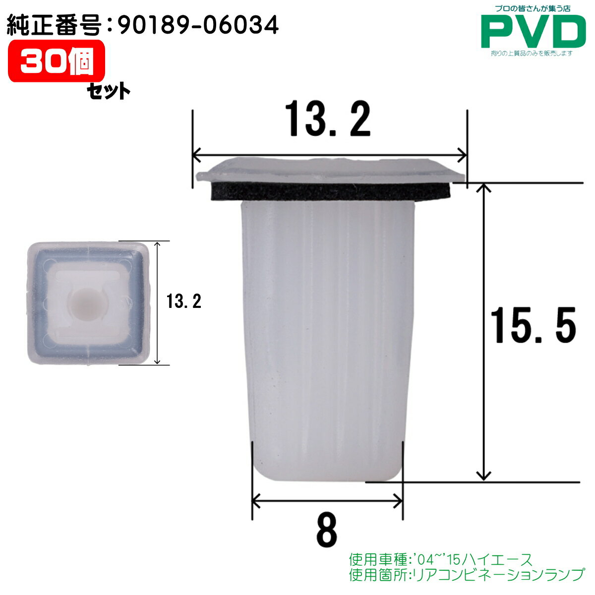 ꥢӥ͡ å 30  ȥ西 ϥ ֹ 90189-06034 ĥꥯå ư եʡ CT-727 NT-727 car clip NAT-727-30