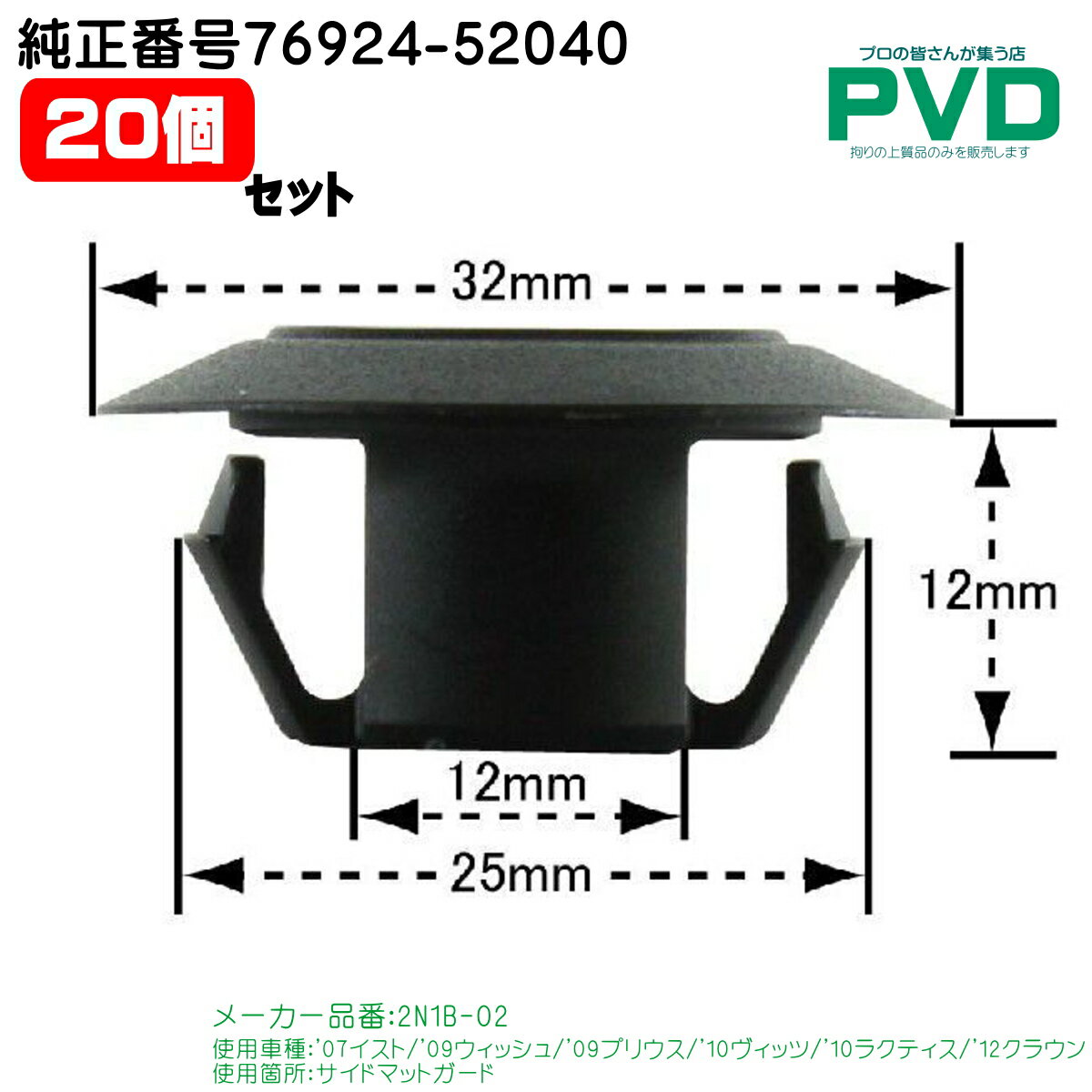 楽天市場】クラウン サイド クリップの通販 楽天市場】クラウン サイド クリップの通販