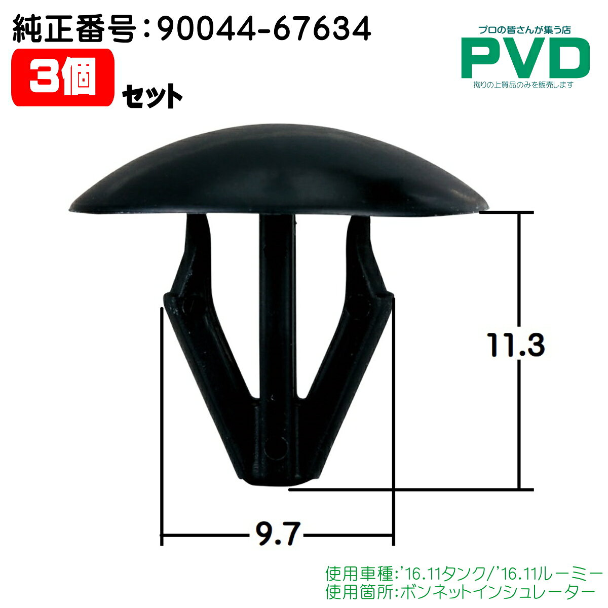 楽天市場】トヨタ インシュレータ（パーツ｜車用品）：車用品・バイク