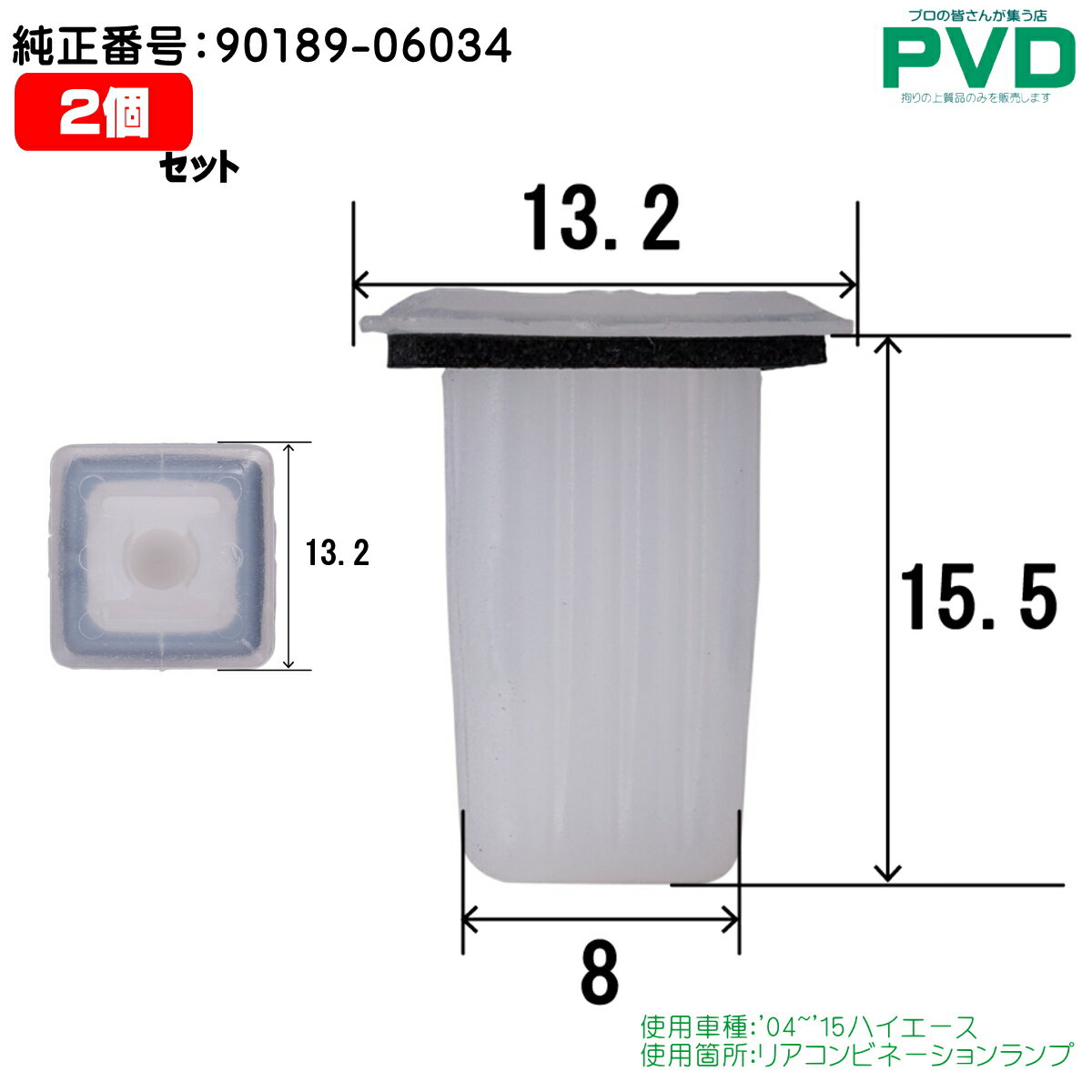 ĥå  2 ȥ西 ϥ ꥢӥ͡ å ֹ 90189-06034 CT-727 NT-727 ư եʡ car clip fasner NAT-727-02