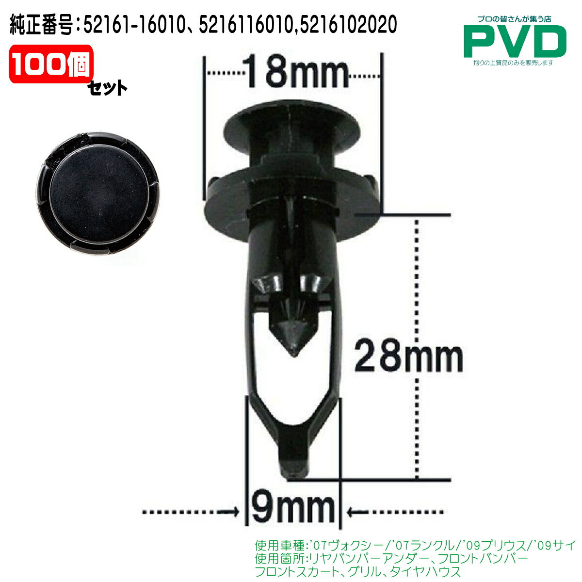 内張りクリップ プッシュリベット 純正品 トヨタ プレミオ/アリオン/マークXジオ/ヴォクシー/ランクル/プリウス/サイ/C-HR CT-402 NT-402 100個入 NAT402100-3 全国送料無料