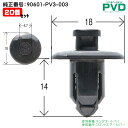 フロントエアーカバー クリップ ホンダ オートバイ バイク 20個 純正番号 90601-PV3-003 内張りクリップ プッシュリベット 自動車 ファスナー ...