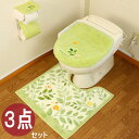 トイレマット セット 3点 ペーパーホルダーカバー おしゃれ 北欧 風水 日本製 高級ブランド 花 モダン フラワー グリーン 緑 オカ サンリーフ ギフト 新...