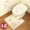 トイレマット セット 4点 おしゃれ 北欧 風水 高級ブランド 日本製 消臭 抗菌 花 フラワー 緑 洗浄型・普通型 兼用 ドレニモ グレー オカ サンリーフ ...