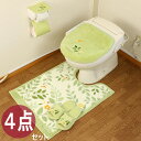 トイレマット セット 4点 ロング おしゃれ 北欧 風水 耳長 高級ブランド 日本製 消臭 抗菌 花 フラワー 緑 洗浄型・普通型 兼用 ドレニモ グリーン オ...