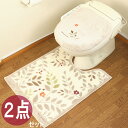 トイレマット セット 2点 ふたカバー ロング おしゃれ 北欧 風水 耳長 高級ブランド 日本製 花 フラワー グレー オカ サンリーフ ギフト 新築祝い 結婚...