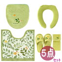 トイレマット セット 5点 U型便座カバー おしゃれ 北欧 風水 日本製 消臭 抗菌 花 フラワー グリーン 緑 オカ サンリーフ ギフト 新築祝い 結婚祝い ...
