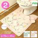 トイレマット ロング おしゃれ 2点 セット ピンク オカ ナチュラル 花柄 人気 フルールブラン 63×75cm ナチュラル スリッパ マット 洗える クリス...