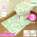 トイレマット ロング おしゃれ 3点 セット グリーン ナチュラル 花柄 人気 かわいい オカ ドレニモタイプ 洗浄普通 兼用 吸着タイプ ロングサイズ 洗える...