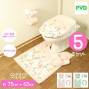 トイレマット ロング おしゃれ 5点 セット ピンク 人気 かわいい 花柄 U型便座カバー ナチュラル フルールブラン オカ ドレニモタイプ 洗浄普通 兼用 吸...