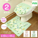 トイレマット おしゃれ 2点 セット グリーン ナチュラル 花柄 日本製 フルールブラン 人気 かわいい オカ ドレニモタイプ 洗浄普通 兼用 吸着タイプ 洗え...
