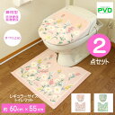 トイレマット おしゃれ 2点 セット ピンク ナチュラル 花柄 人気 かわいい 日本製 オカ ドレニモタイプ 洗浄普通 兼用 吸着タイプ 洗える フルールブラン...