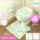 トイレマット おしゃれ 4点 セット グリーン 花柄 ナチュラル 人気 かわいい 吸着タイプ レギュラーサイズ マット フルールブラン オカ ドレニモタイプ 洗...