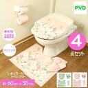 トイレマット おしゃれ 4点 セット ピンク 花柄 人気 かわいい ナチュラル 吸着タイプ レギュラーサイズ マット フルールブラン オカ ドレニモタイプ 洗浄...