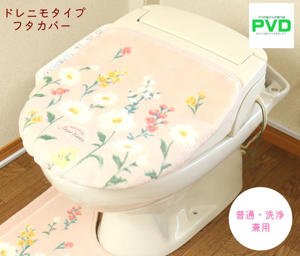 トイレ フタカバー おしゃれ 吸着タイプ ピンク 単品 日本製 ナチュラル 花柄 人気 かわいい オ