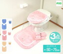トイレマット ロング 無地 3点 セット ピンク シンプル ナチュラル おしゃれ 人気 かわいい スリッパ 洗浄普通 兼用 吸着タイプ 洗える ドレニモタイプ ...