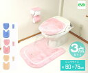 トイレマット ロング 無地 3点 セット ピンク シンプル ナチュラル おしゃれ 人気 かわいい ペーパーカバー 洗浄普通 兼用 吸着タイプ 洗える ドレニモタ...