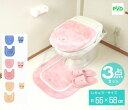 トイレマット 無地 3点 セット ピンク シンプル ナチュラル おしゃれ人気 かわいい スリッパ 洗浄普通 兼用 吸着タイプ ドレニモタイプ 洗える ブルー ベ...