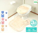 トイレマット ロング 無地 3点 セット ベージュ シンプル ナチュラル おしゃれ 人気 かわいい スリッパ 洗浄普通 兼用 吸着タイプ 洗える ドレニモタイプ...