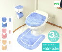 トイレマット 無地 3点 セット ブルー シンプル ナチュラル おしゃれ人気 かわいい ペーパーカバー 洗浄普通 兼用 吸着タイプ 洗える ドレニモタイプ ピン...