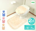 トイレマット ロング 無地 2点 セット ベージュ シンプル ナチュラル おしゃれ 人気 かわいい 洗浄普通 兼用 吸着タイプ 洗える ドレニモタイプ ピンク ...