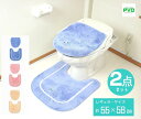 トイレマット 無地 2点 セット ブルー シンプル ナチュラル おしゃれ人気 かわいい 洗浄普通 兼用 吸着タイプ ドレニモタイプ 洗える ピンク ベージュ レ...