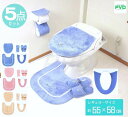 トイレマット 無地 5点 セット ブルー シンプル ナチュラル おしゃれ人気 かわいい 洗浄便座 吸着タイプ 洗える ドレニモタイプ ピンク ベージュ スリッパ...