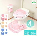 トイレマット 無地 4点 セット ピンク シンプル ナチュラル おしゃれ人気 かわいい 洗浄普通 兼用 吸着タイプ 洗える ドレニモタイプ ブルー ベージュ ス...