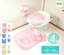 トイレマット ロング 無地 4点 セット ピンク シンプル ナチュラル おしゃれ 人気 かわいい 洗浄普通 兼用 吸着タイプ 洗える ドレニモタイプ ブルー ベ...