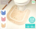 トイレマット 無地 ベージュ シンプル ナチュラル 単品 おしゃれ人気 かわいい レギュラーサイズ 55×58cm 洗える ピンク ブルー コムフォルタ6 オカ...