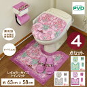 トイレマット 4点 セット 日本製 ドレニモ オカ ロイヤルコレクション アーツ ピンク おしゃれ 北欧 グレー グリーン 滑り止め加工 洗浄暖房便座 普通便座...
