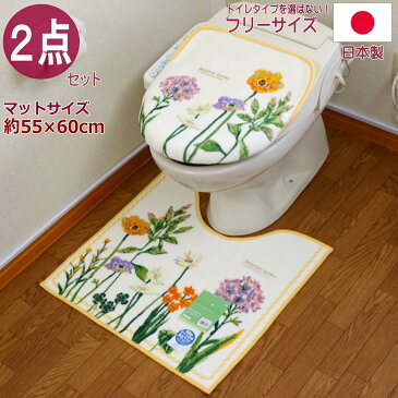 トイレマット セット 2点 ふたカバー おしゃれ 北欧 高級ブランド 日本製 風水 抗菌 防臭 花 モダン フラワー オカ ボタニカル イエロー グリーン 金運の黄色 緑 10800円以上で送料無料