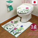 ロングトイレマット セット 3点 ボタニカル グリーン ペーパーホルダー カバー ロングサイズ 洗浄暖房 普通 兼用 フタカバー ドレニモ 風水 金運の黄色 北...