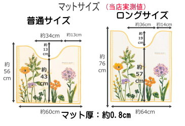 トイレマット スリッパ 2点 セット おしゃれ 北欧 高級ブランド 日本製 風水 抗菌 防臭 花 モダン フラワー オカ ボタニカル グリーン イエロー 金運の黄色 緑 10800円以上で送料無料