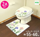 トイレマット セット 2点 ボタニカル パープル レギュラーサイズ 洗浄暖房 普通 兼用 フタカバー ドレニモ 風水 金運の黄色 北欧 おしゃれ 日本製 北欧柄...
