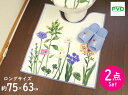 ロング トイレマット セット スリッパ 2点セット パープル ロングサイズ ロングマット 抗菌 防臭 北欧 おしゃれ 日本製 北欧柄 花 モダン フラワー オカ...