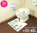 トイレマット セット 3点 ボタニカル パープル ペーパーホルダー カバー レギュラーサイズ 洗浄暖房 普通 兼用 フタカバー ドレニモ 風水 金運の黄色 北欧...