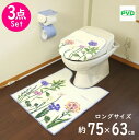 ロングトイレマット セット 3点 ボタニカル パープル ペーパーホルダー カバー ロングサイズ 洗浄暖房 普通 兼用 フタカバー ドレニモ 風水 金運の黄色 北...