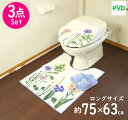 ロングトイレマット セット 3点 ボタニカル パープル スリッパ ロングサイズ 洗浄暖房 普通 兼用 フタカバー ドレニモ 風水 金運の黄色 北欧 おしゃれ 日...