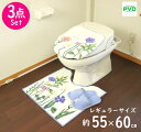 トイレマット セット 3点 ボタニカル パープル スリッパ レギュラーサイズ 洗浄暖房 普通 兼用 フタカバー ドレニモ 風水 金運の黄色 北欧 おしゃれ 日本...