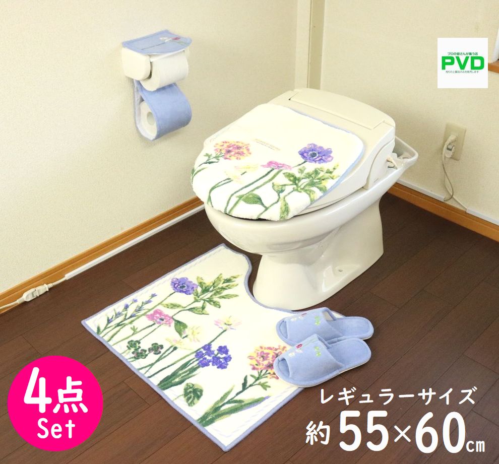 トイレマット セット 4点 ボタニカル 抗菌 防臭 パープル レギュラーサイズ 洗浄暖房 普通 兼用 フタカバー ドレニモ 風水 金運の黄色 北欧 おしゃれ 日本製 北欧柄 花 モダン フラワー オカ