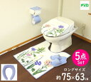 ロングトイレマット セット 5点 ボタニカル パープル U型便座 ロングサイズ 抗菌 防臭 洗浄暖房 普通 兼用 ドレニモ 風水 北欧 おしゃれ 日本製 北欧柄...