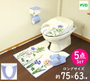 ロングトイレマット セット 5点 ボタニカル パープル ロングサイズ 抗菌 防臭 洗浄便座 洗浄暖房 普通 兼用 ドレニモ 風水 北欧 おしゃれ 日本製 北欧柄...