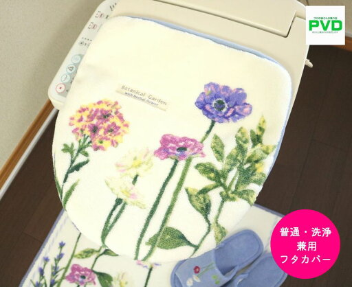 トイレ フタカバー パープル 洗浄暖房型 普通型 兼用 ドレニモ 洗える 日本製 抗菌 防臭 花柄 花 モダン フラワー 風水 金運の黄色 ボタニカル オカ 新築 引越 新生活 祝い お祝い おしゃれ かわいい 人気 トイレ ふたカバー 単品 クリスマス プレゼント トイレ フタカバー パープル 洗浄暖房型 普通型 兼用 ドレニモ 洗える 日本製 抗菌 防臭 花柄 花 モダン フラワー 風水 金運の黄色 ボタニカル オカ 新築 引越 新生活 祝い お祝い おしゃれ かわいい 人気 トイレ ふたカバー 単品 クリスマス プレゼント