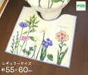 トイレマット 55×60cm パープル レギュラーサイズ レギュラーマット 洗える すべり止め 日本製 抗菌 防臭 花柄 花 モダン フラワー 風水 金運の黄色...