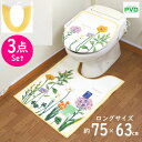 ロングトイレマット セット 3点 ボタニカル 抗菌 防臭 ロングサイズ イエロー 洗浄便座カバー 洗浄暖房 普通 兼用 ドレニモ 風水 金運の黄色 北欧 おしゃ...