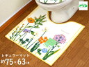 トイレマット 55×60cm イエロー レギュラーサイズ レギュラーマット 洗える すべり止め 日本製 抗菌 防臭 花柄 花 モダン フラワー 風水 金運の黄色...
