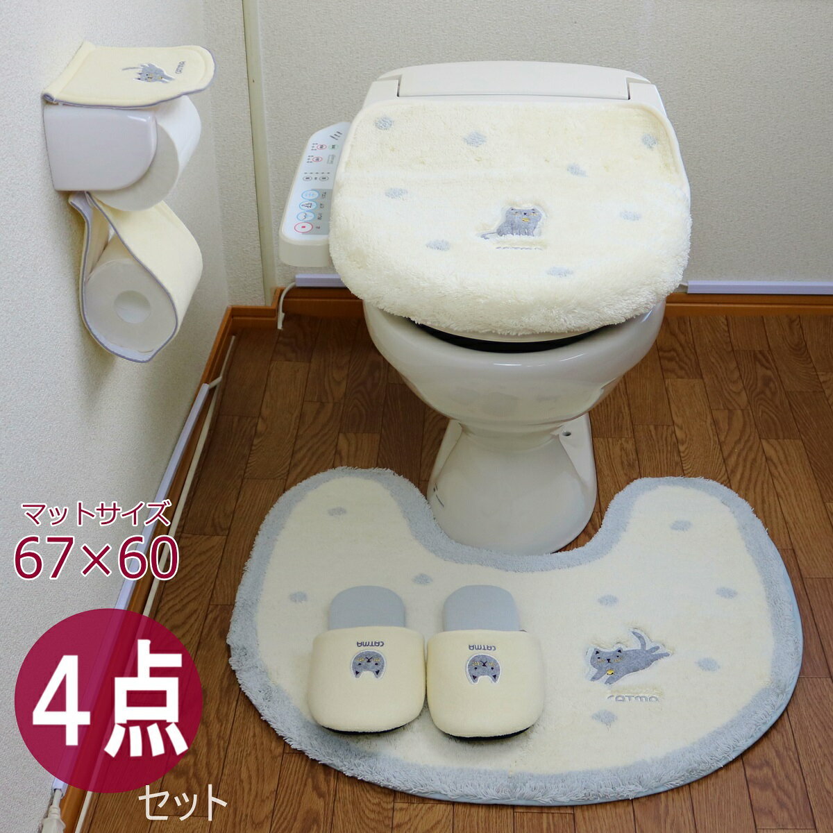 トイレマット セット 猫 4点 かわいい ねこ アイボリー ピンク 洗浄暖房便座・O型・U型便座共有 約67cm×60cm キャット 吸着タイプ ネコ オカ キャットマ catma うちねこ 滑り止め加工 洗濯しやすい 毛足15mm